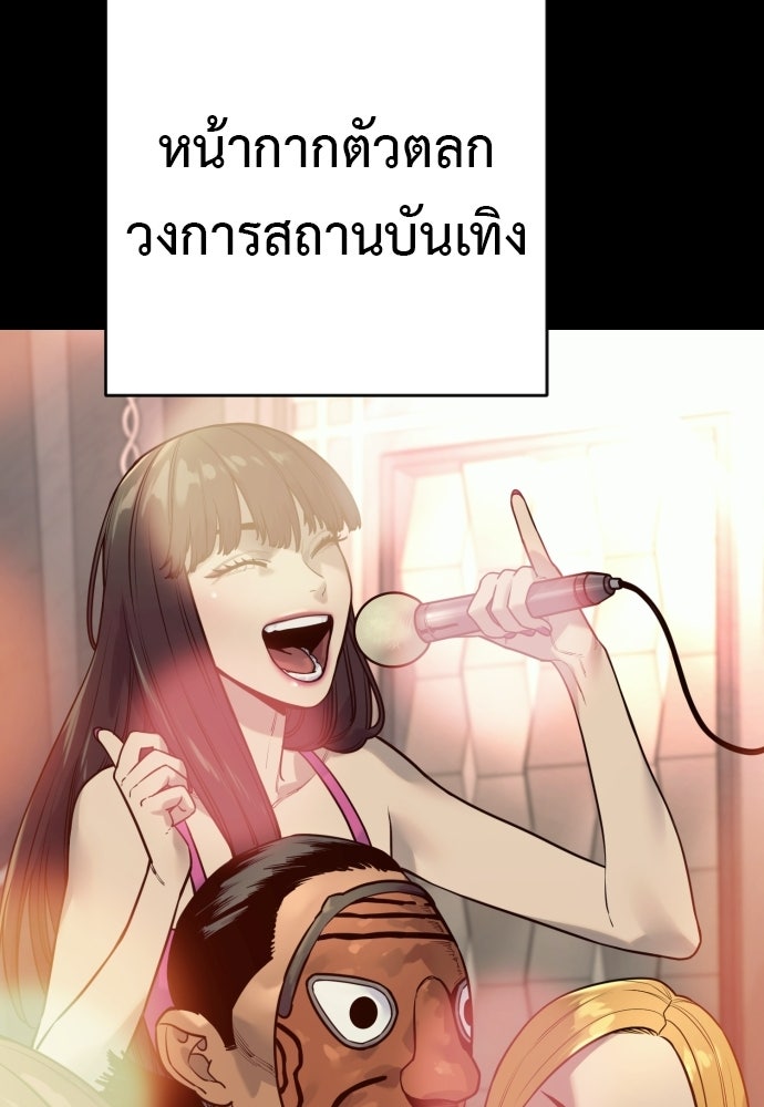 ตำรวจนักฆ่า - หน้า 33