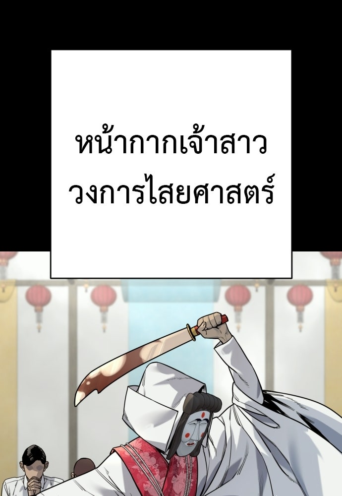 ตำรวจนักฆ่า - หน้า 35