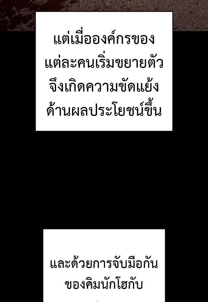 ตำรวจนักฆ่า - หน้า 41