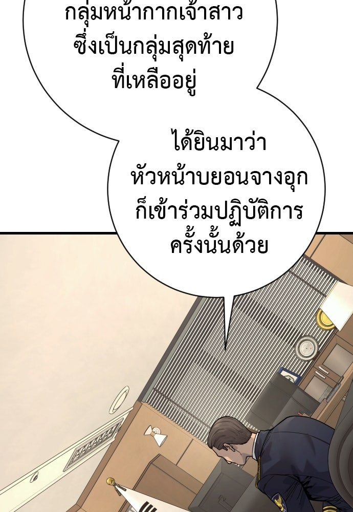 ตำรวจนักฆ่า - หน้า 46