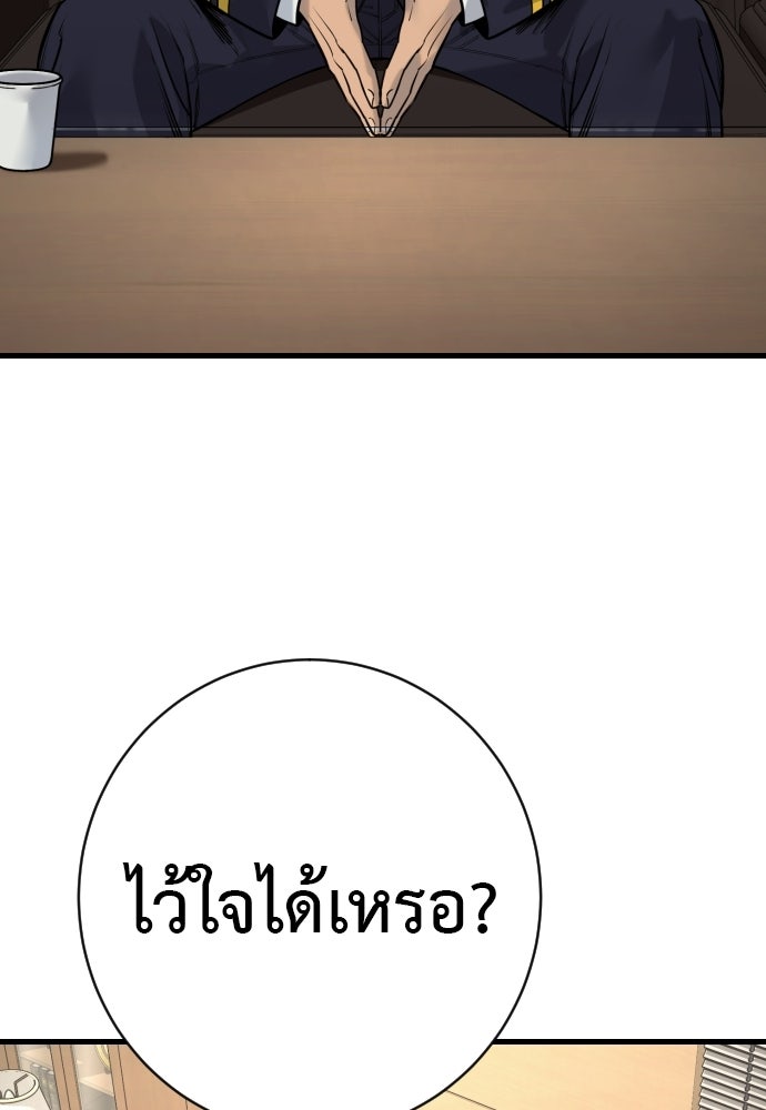 ตำรวจนักฆ่า - หน้า 5