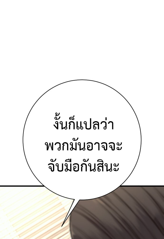 ตำรวจนักฆ่า - หน้า 53