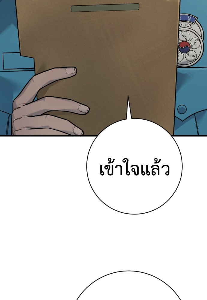 ตำรวจนักฆ่า - หน้า 63