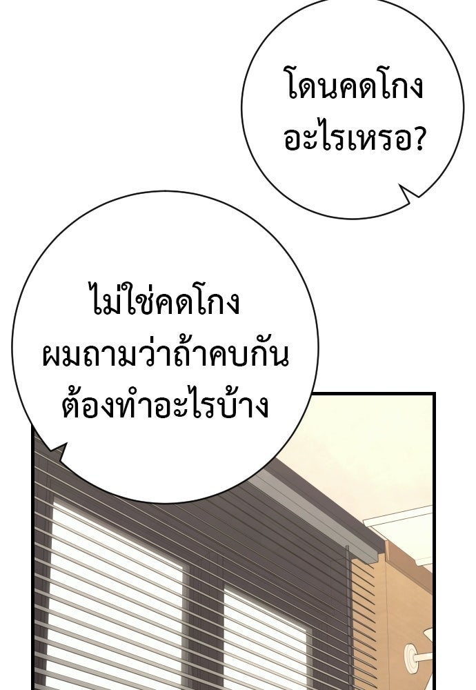 ตำรวจนักฆ่า - หน้า 69