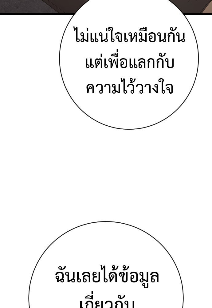 ตำรวจนักฆ่า - หน้า 7