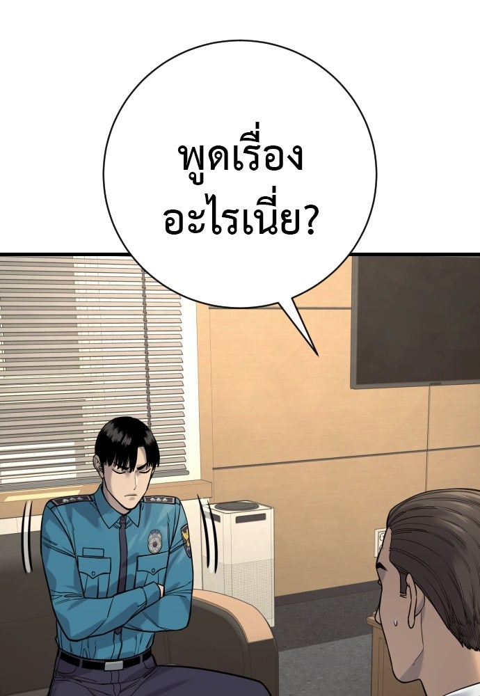 ตำรวจนักฆ่า - หน้า 71