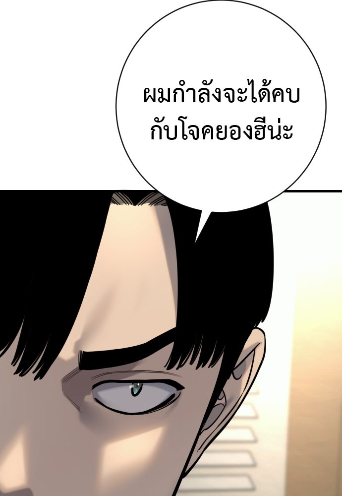 ตำรวจนักฆ่า - หน้า 73