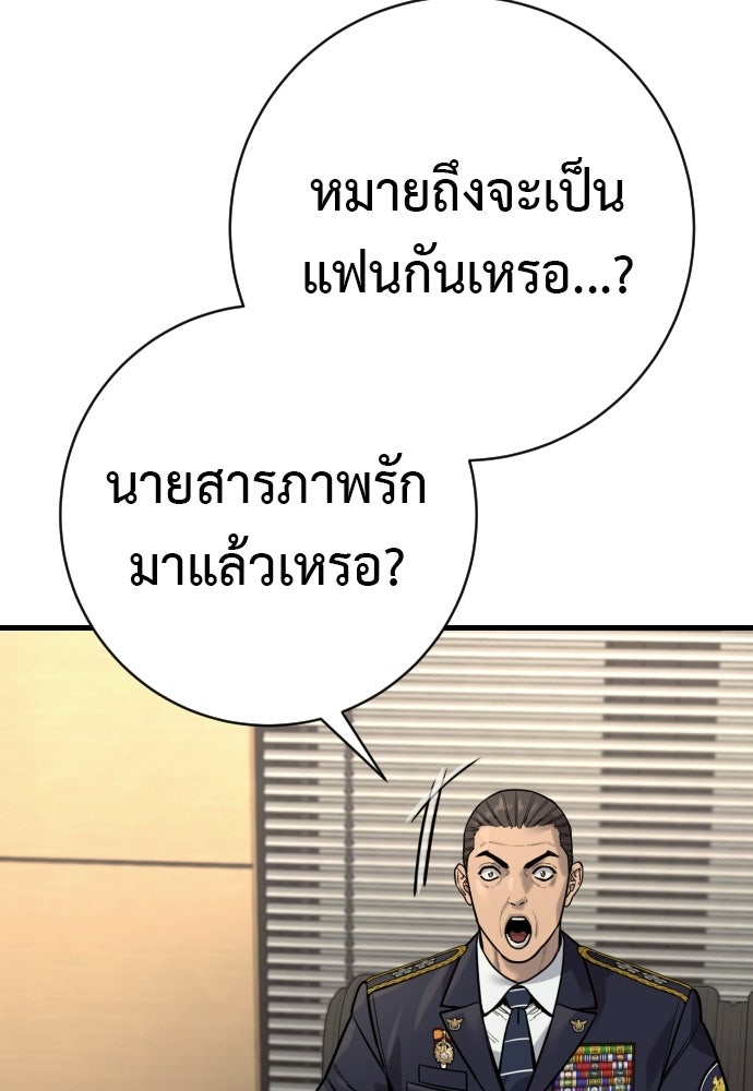 ตำรวจนักฆ่า - หน้า 76