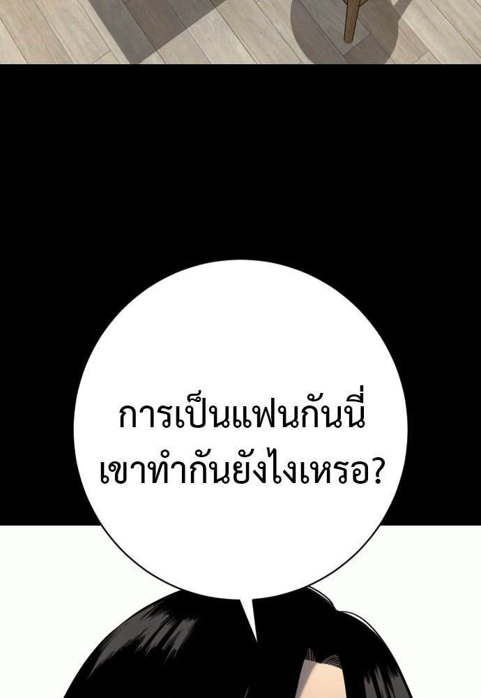 ตำรวจนักฆ่า - หน้า 82