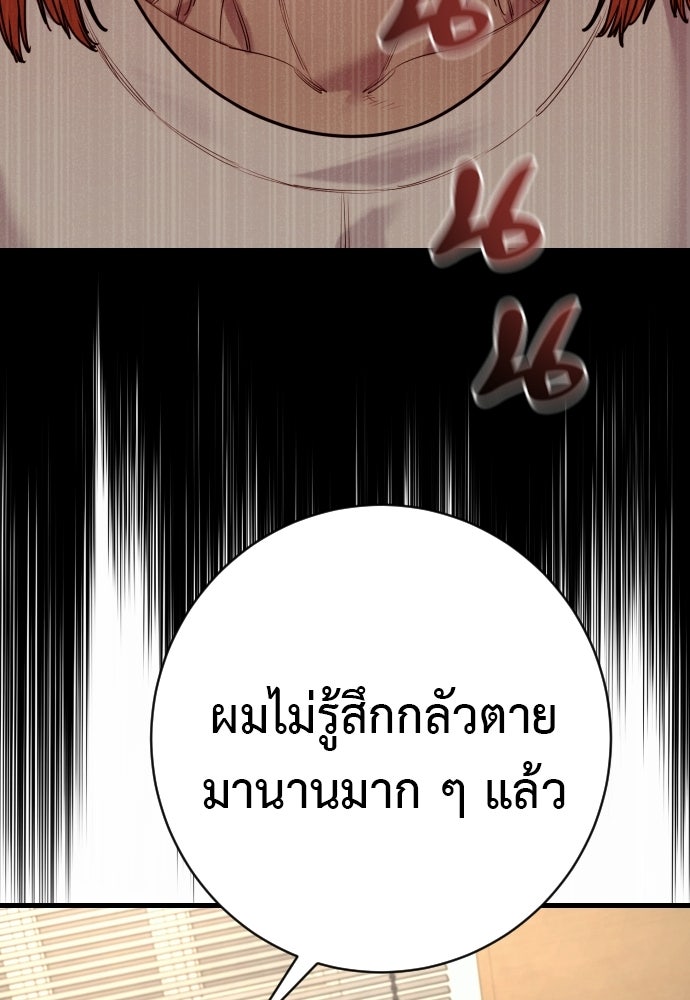 ตำรวจนักฆ่า - หน้า 86