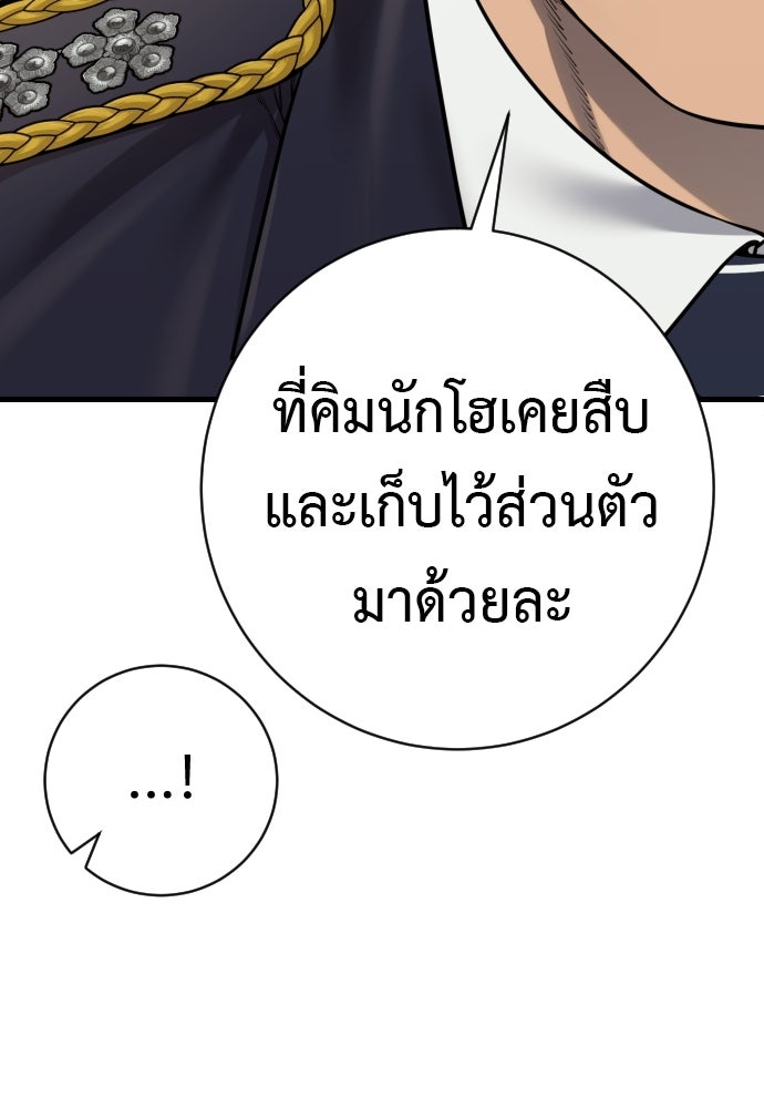 ตำรวจนักฆ่า - หน้า 9