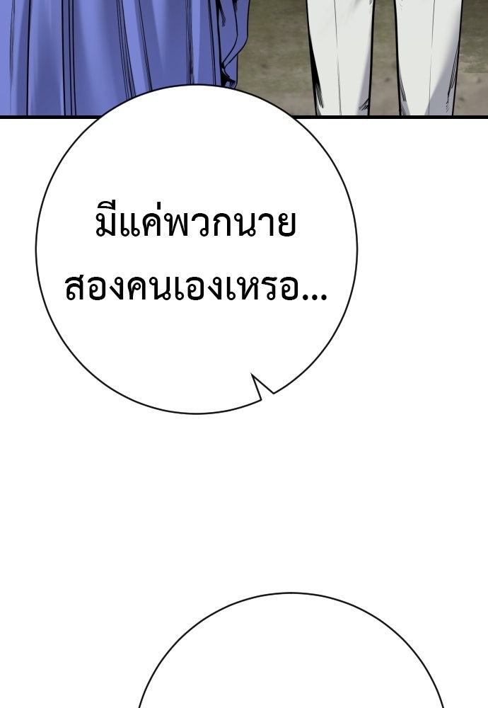 ตำรวจนักฆ่า - หน้า 4