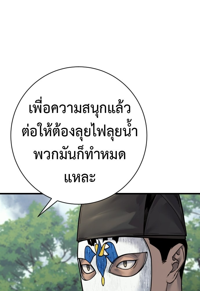 ตำรวจนักฆ่า - หน้า 76