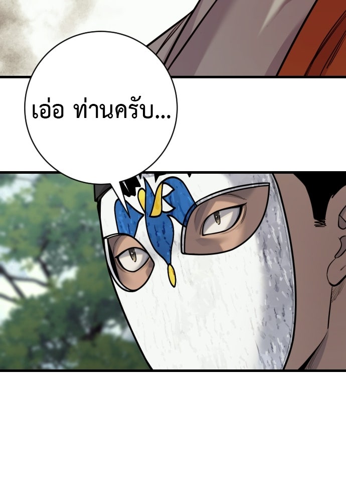 ตำรวจนักฆ่า - หน้า 83
