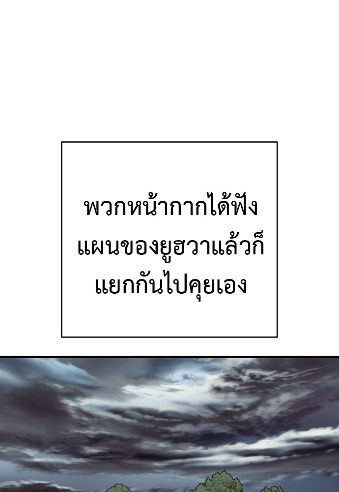 ตำรวจนักฆ่า - หน้า 1