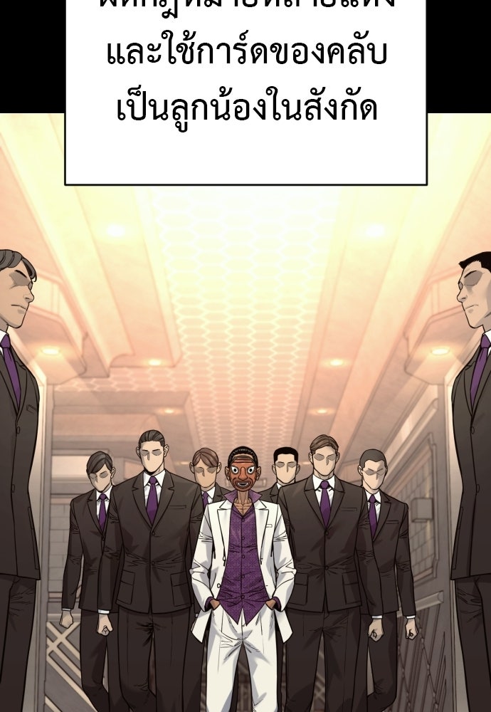 ตำรวจนักฆ่า - หน้า 100