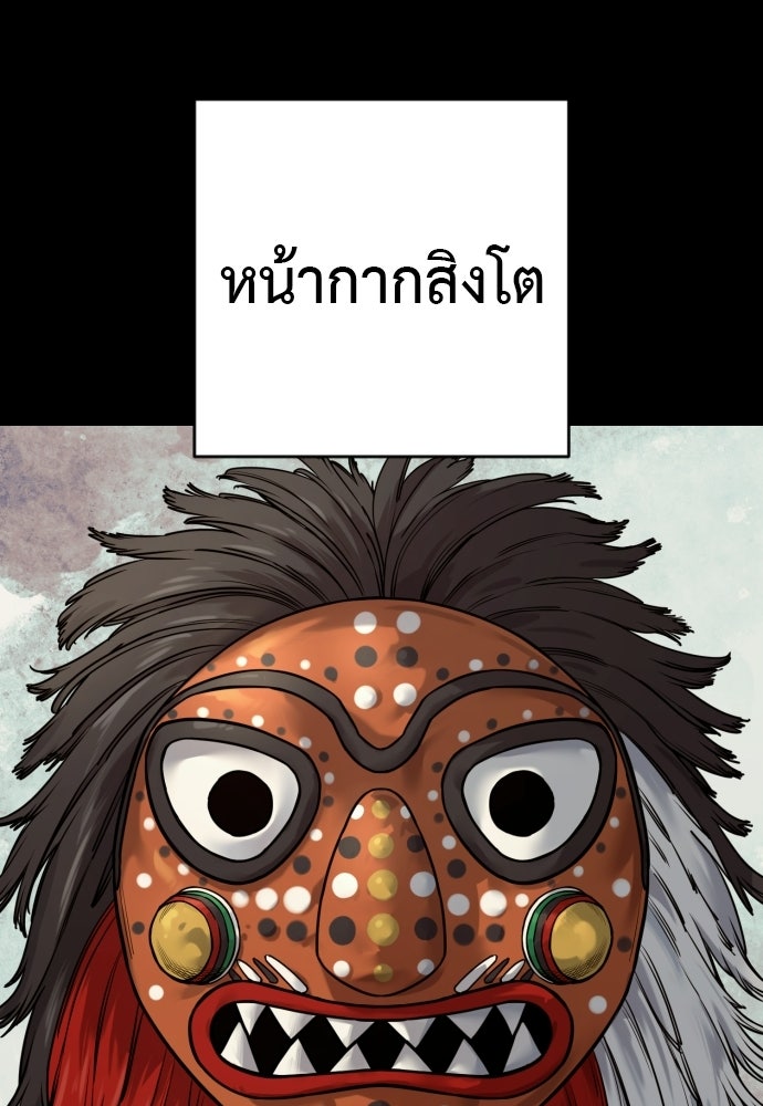 ตำรวจนักฆ่า - หน้า 102