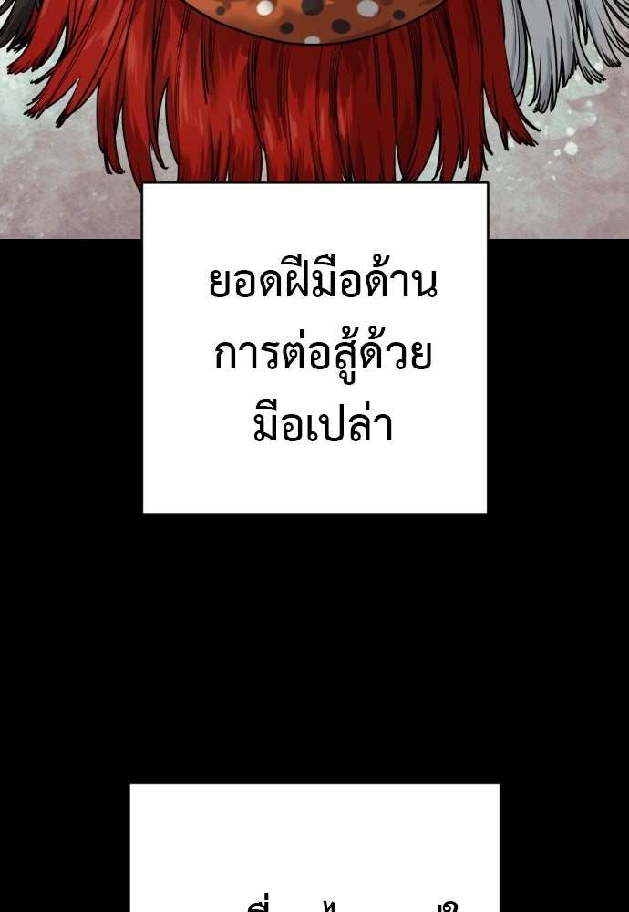 ตำรวจนักฆ่า - หน้า 103