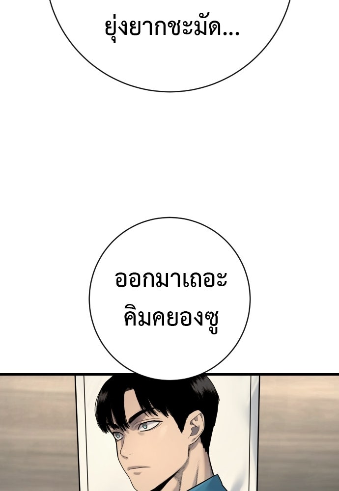 ตำรวจนักฆ่า - หน้า 115
