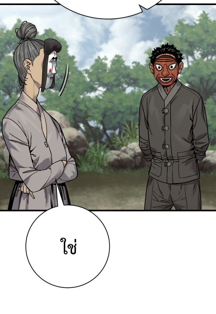 ตำรวจนักฆ่า - หน้า 12