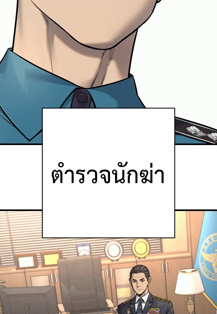 ตำรวจนักฆ่า - หน้า 129