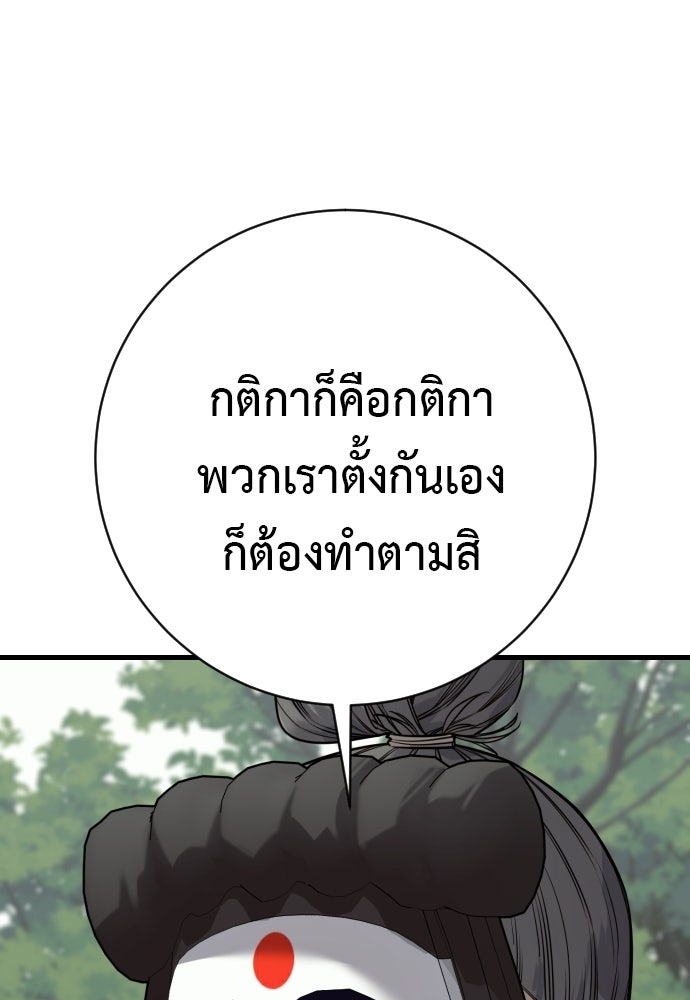 ตำรวจนักฆ่า - หน้า 13