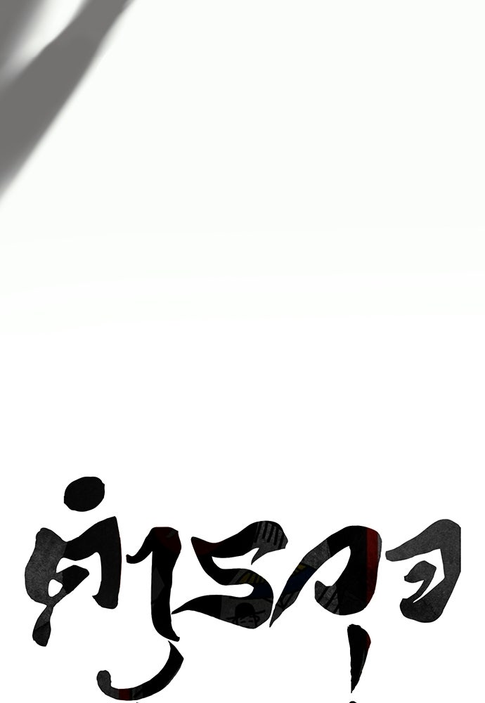 ตำรวจนักฆ่า - หน้า 133
