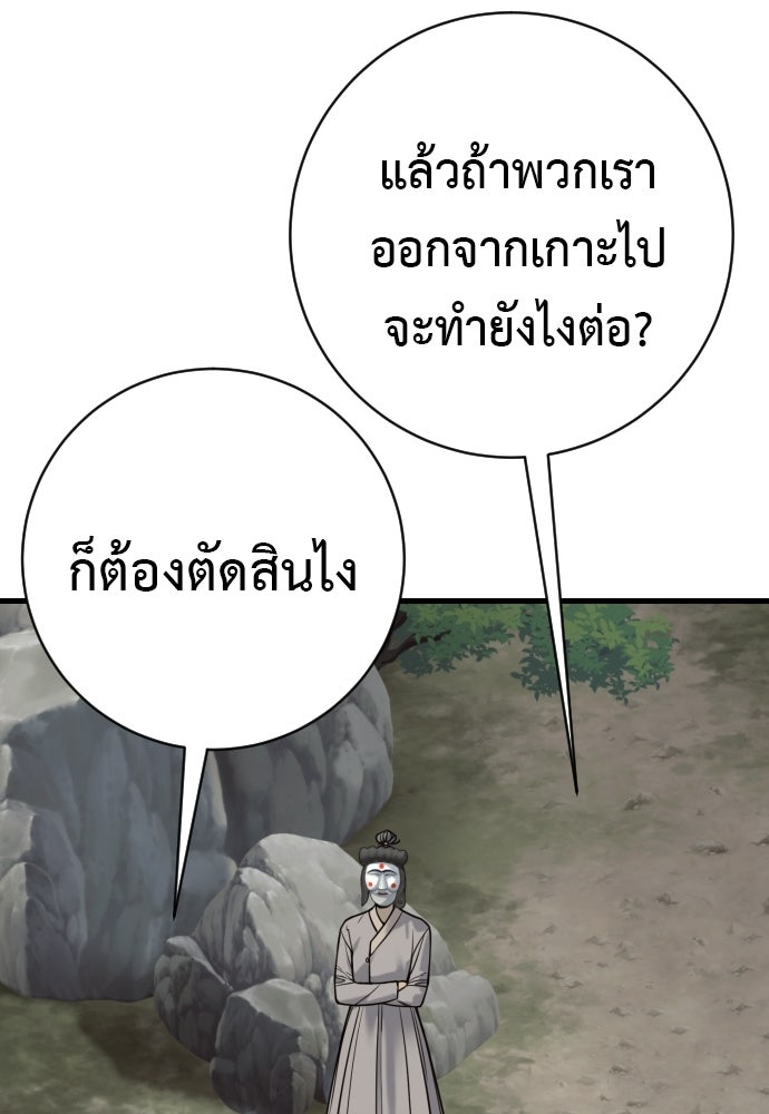 ตำรวจนักฆ่า - หน้า 16