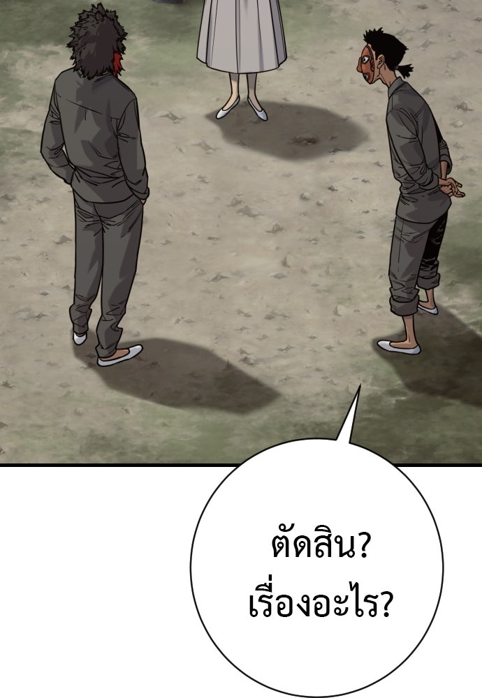 ตำรวจนักฆ่า - หน้า 17