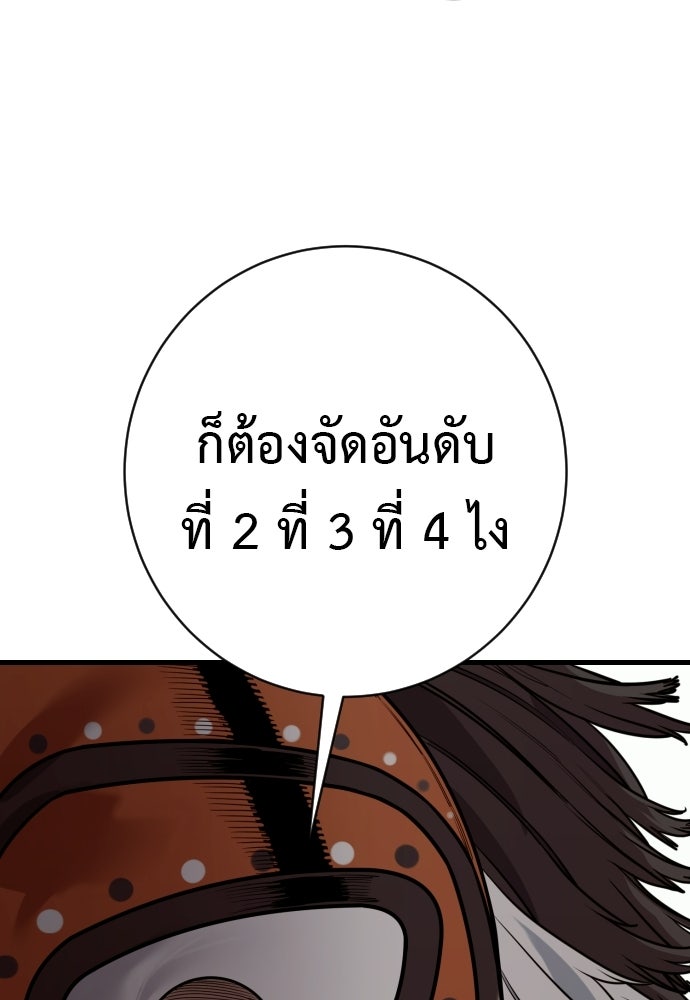 ตำรวจนักฆ่า - หน้า 18