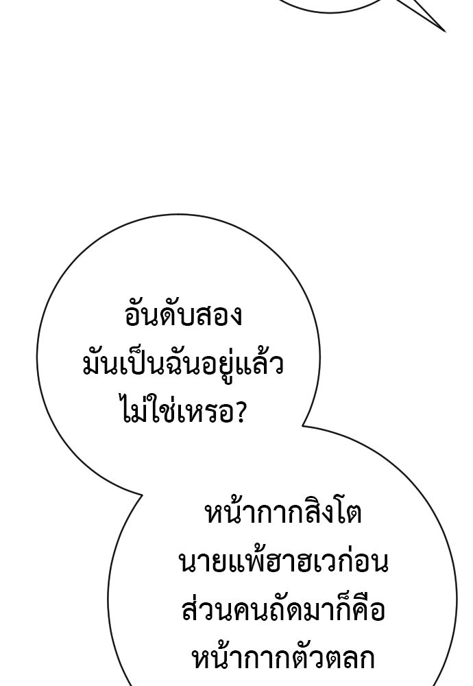 ตำรวจนักฆ่า - หน้า 20