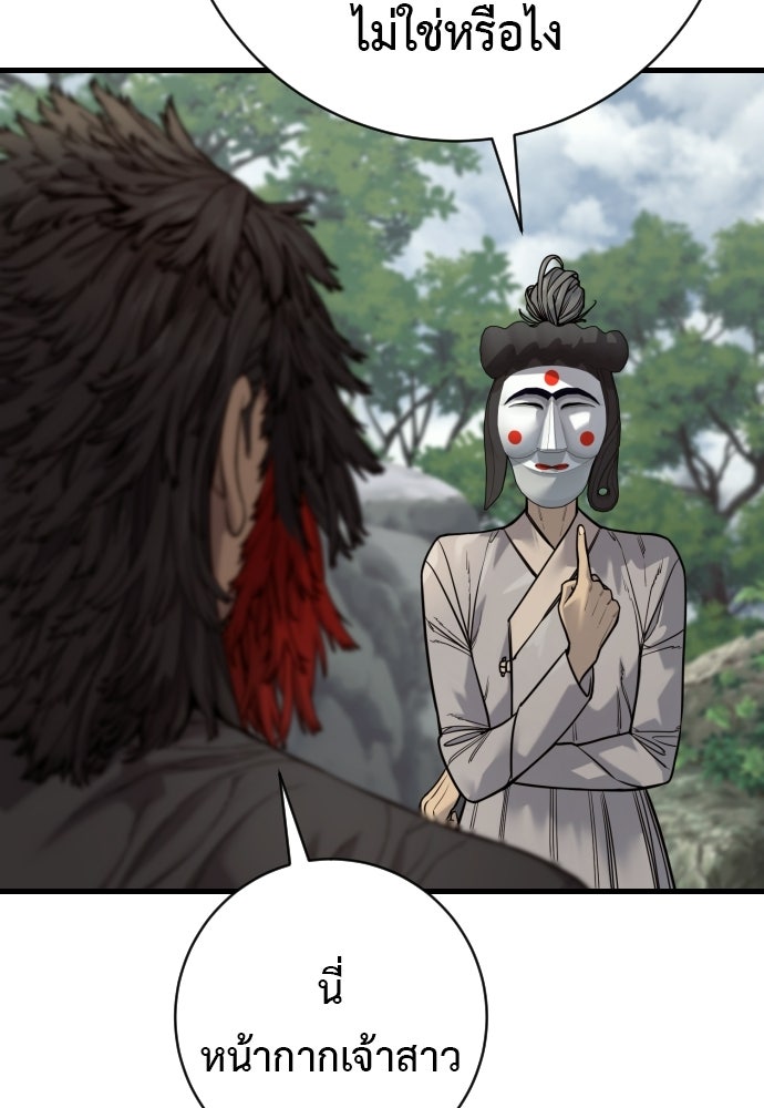 ตำรวจนักฆ่า - หน้า 21