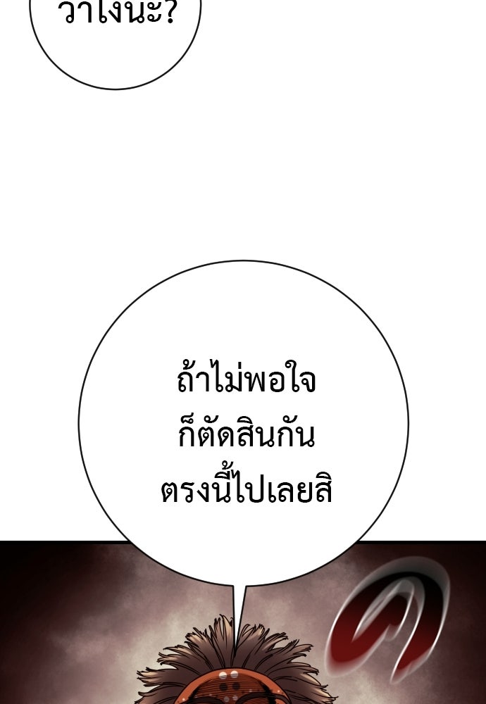 ตำรวจนักฆ่า - หน้า 24
