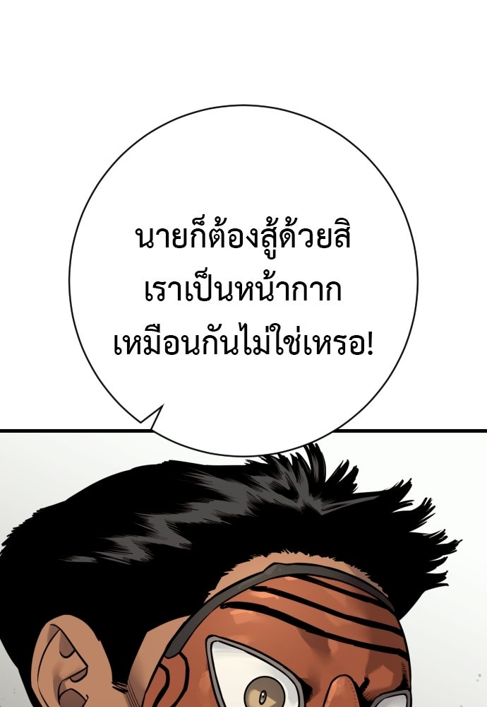 ตำรวจนักฆ่า - หน้า 30