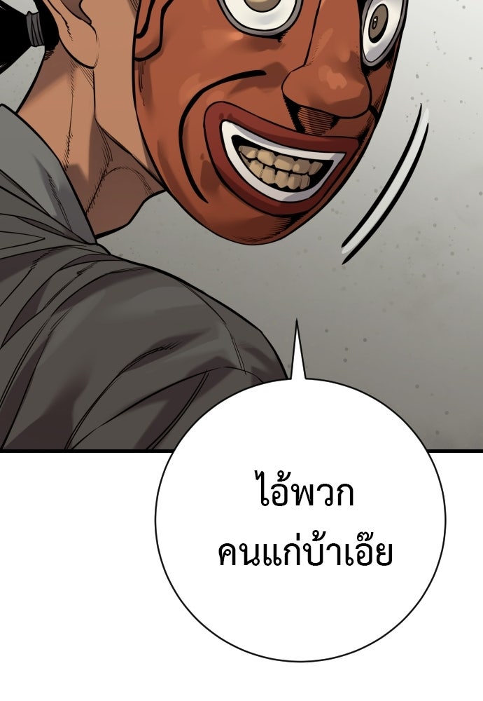 ตำรวจนักฆ่า - หน้า 31