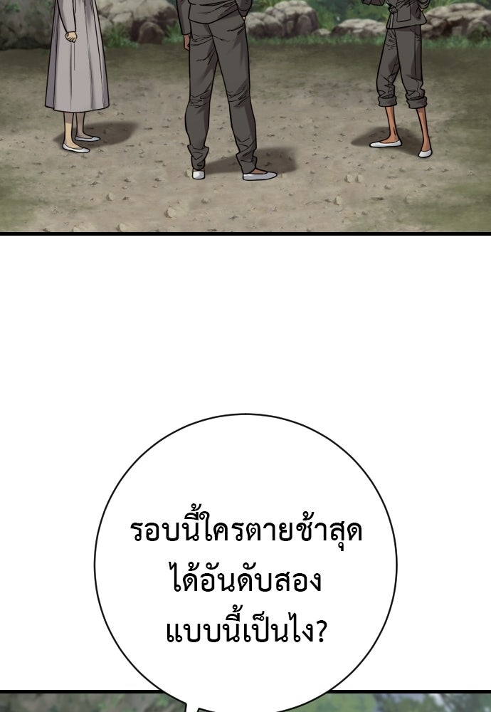 ตำรวจนักฆ่า - หน้า 33