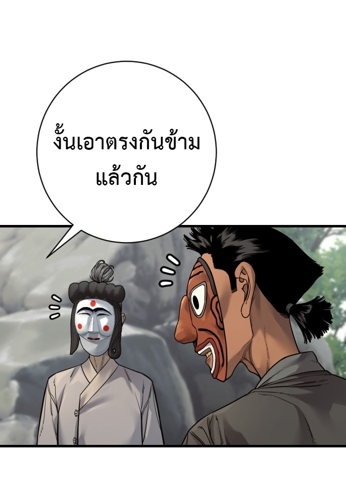 ตำรวจนักฆ่า - หน้า 36
