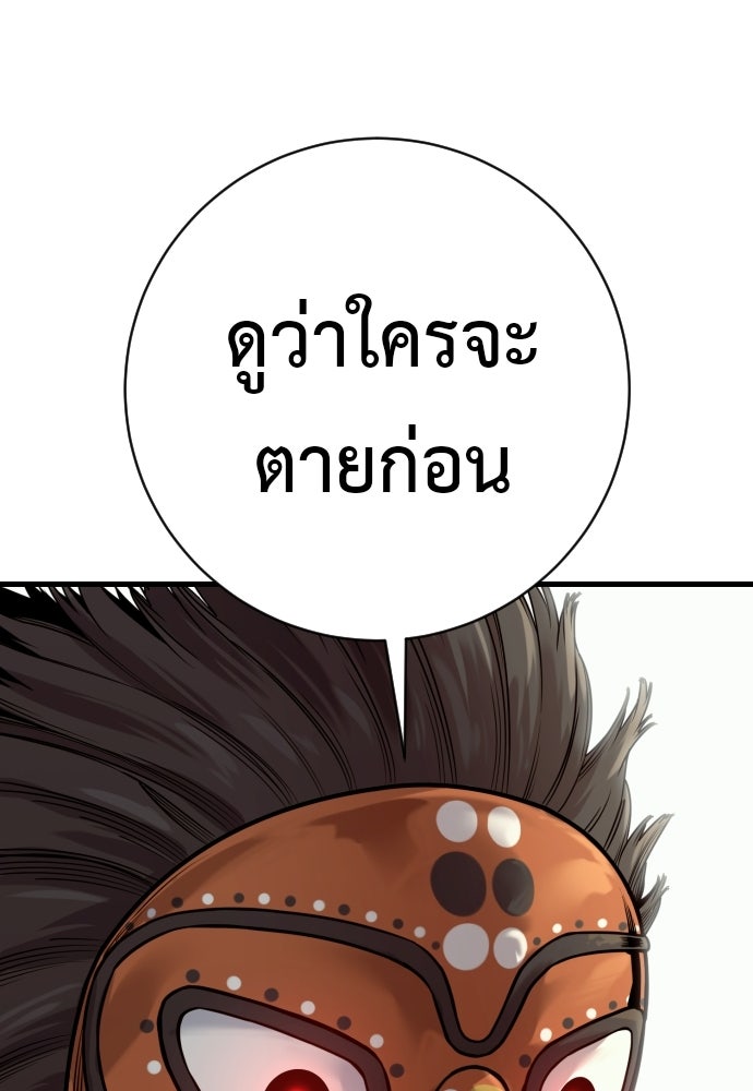 ตำรวจนักฆ่า - หน้า 37