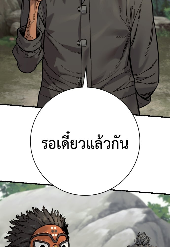 ตำรวจนักฆ่า - หน้า 42