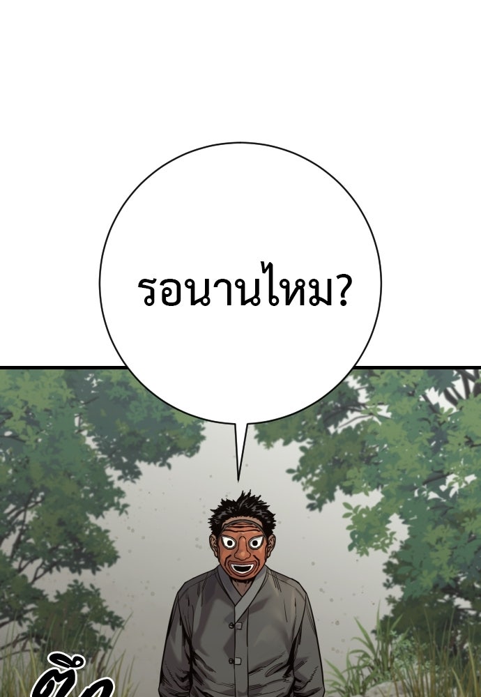 ตำรวจนักฆ่า - หน้า 45