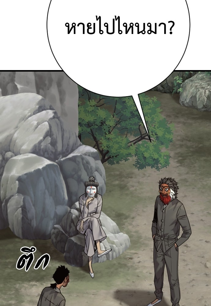 ตำรวจนักฆ่า - หน้า 47