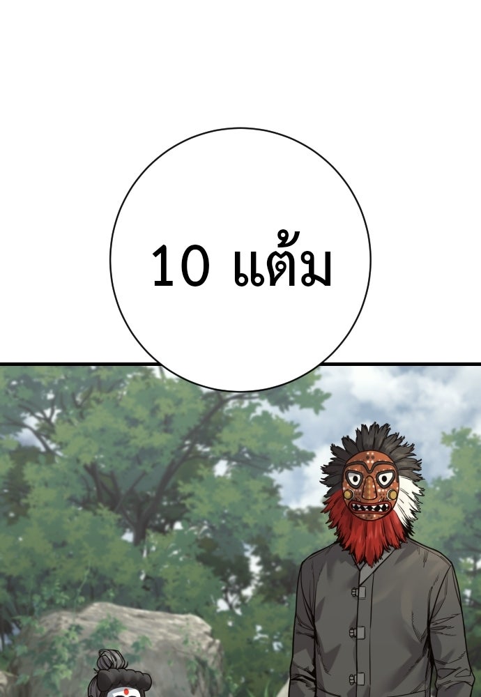 ตำรวจนักฆ่า - หน้า 49