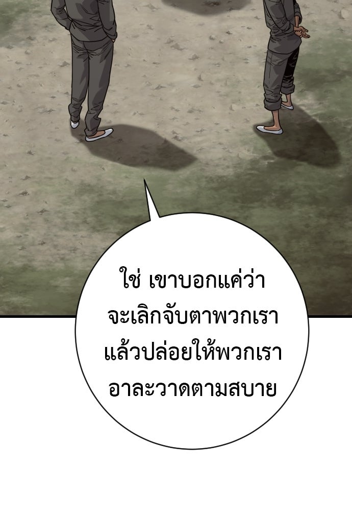 ตำรวจนักฆ่า - หน้า 5