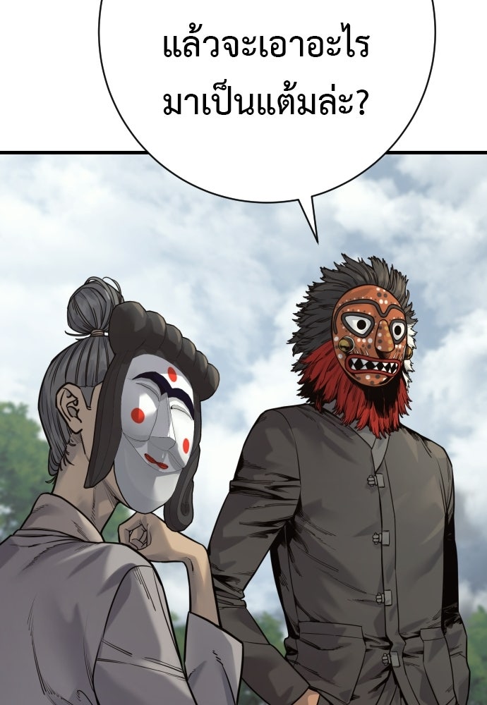 ตำรวจนักฆ่า - หน้า 53