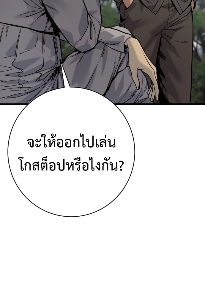 ตำรวจนักฆ่า - หน้า 54