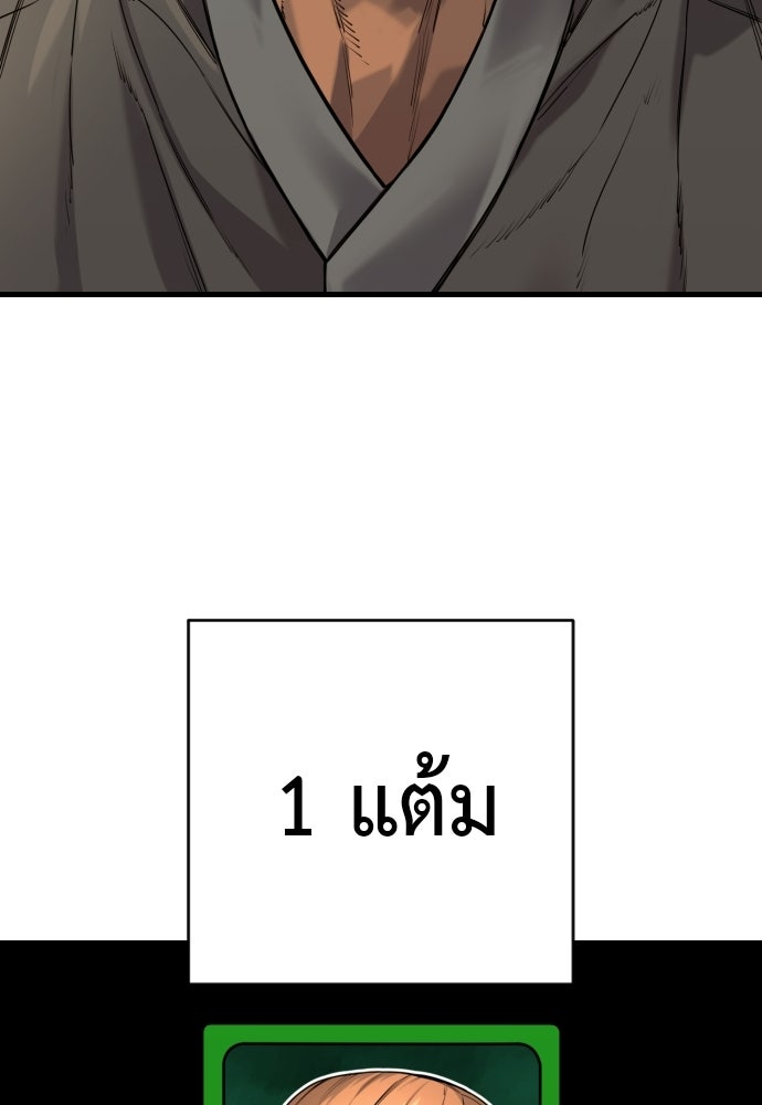 ตำรวจนักฆ่า - หน้า 60