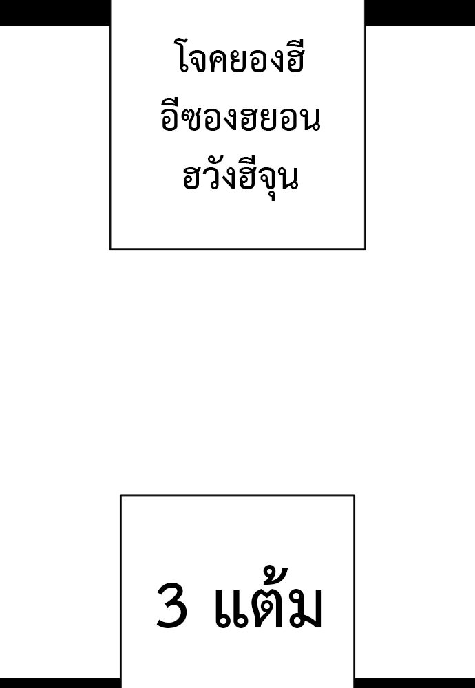 ตำรวจนักฆ่า - หน้า 62