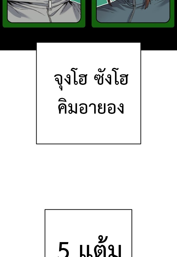 ตำรวจนักฆ่า - หน้า 64