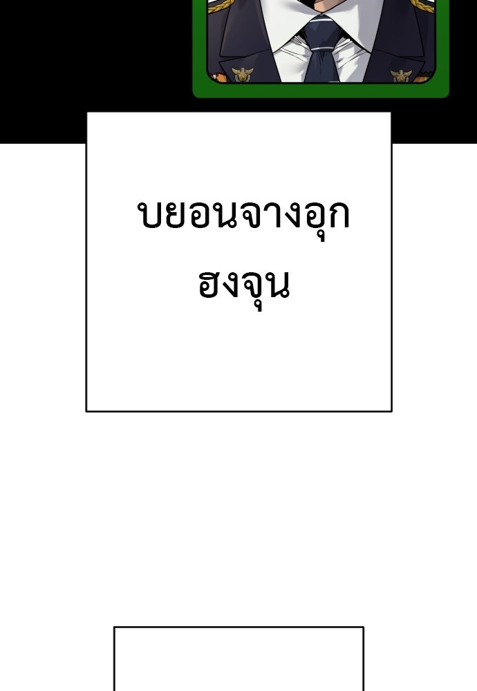 ตำรวจนักฆ่า - หน้า 68