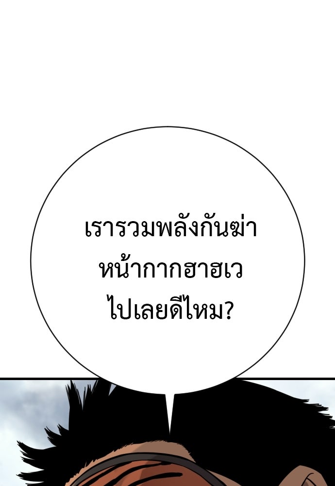 ตำรวจนักฆ่า - หน้า 7